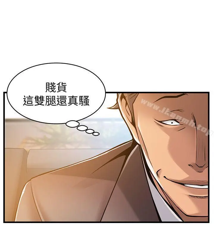 漫画《弱点》第12话第12张图