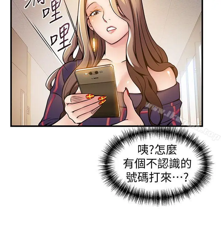 漫画《弱点》第12话第18张图