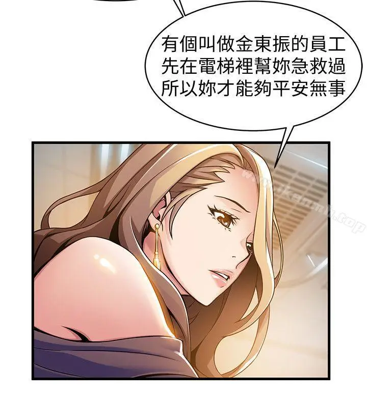 漫画《弱点》第12话第24张图