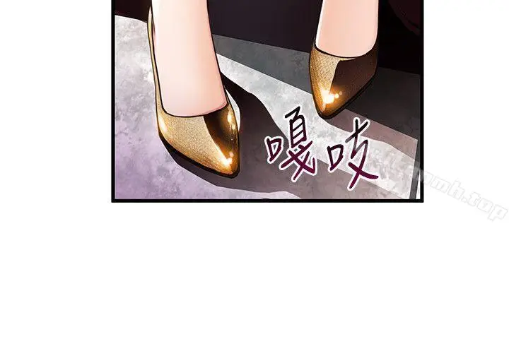 漫画《弱点》第12话第36张图