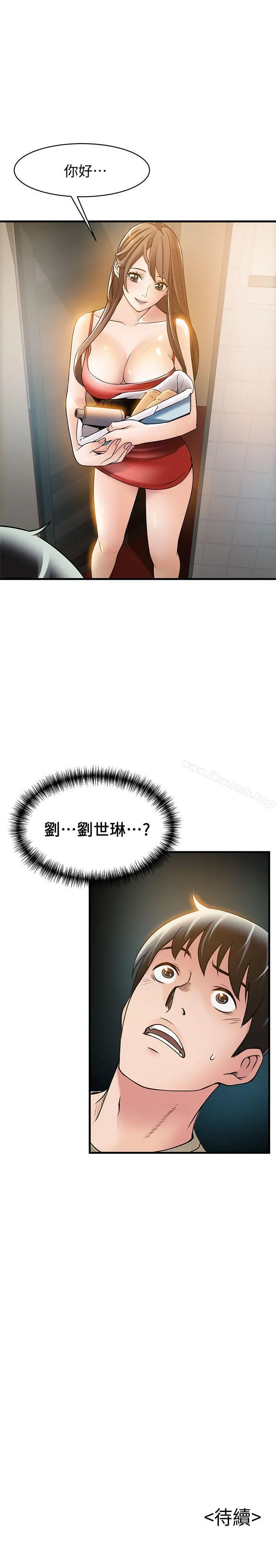 漫画《弱点》第12话第37张图
