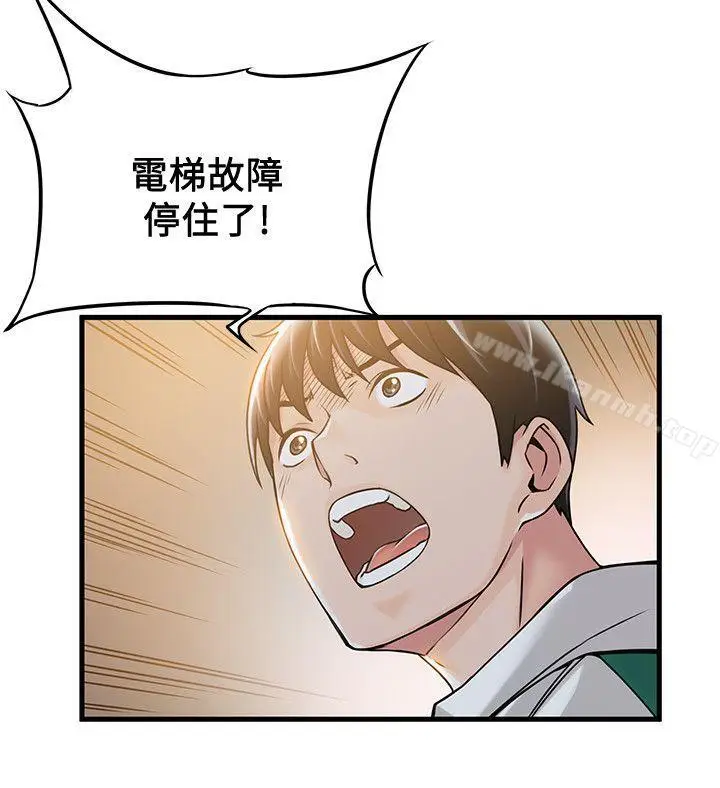 漫画《弱点》第12话第4张图