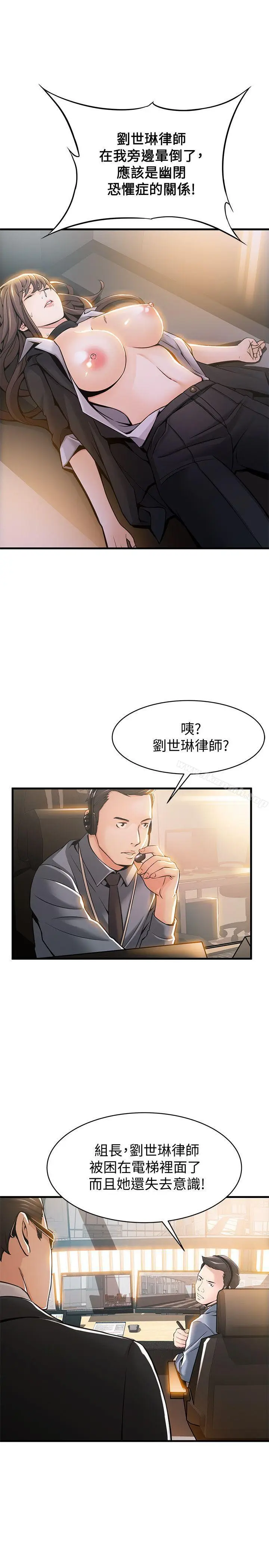 漫画《弱点》第12话第5张图