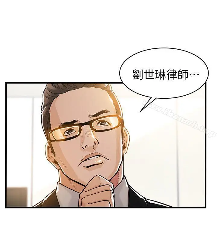 漫画《弱点》第12话第6张图
