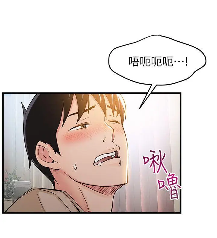 漫画《弱点》第13话第19张图