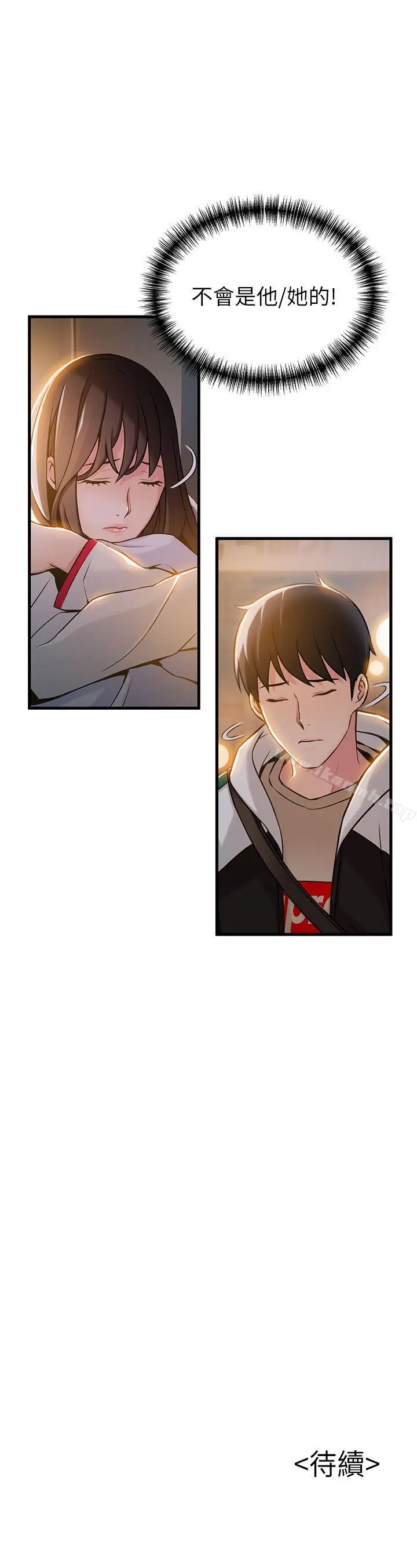 漫画《弱点》第13话第35张图