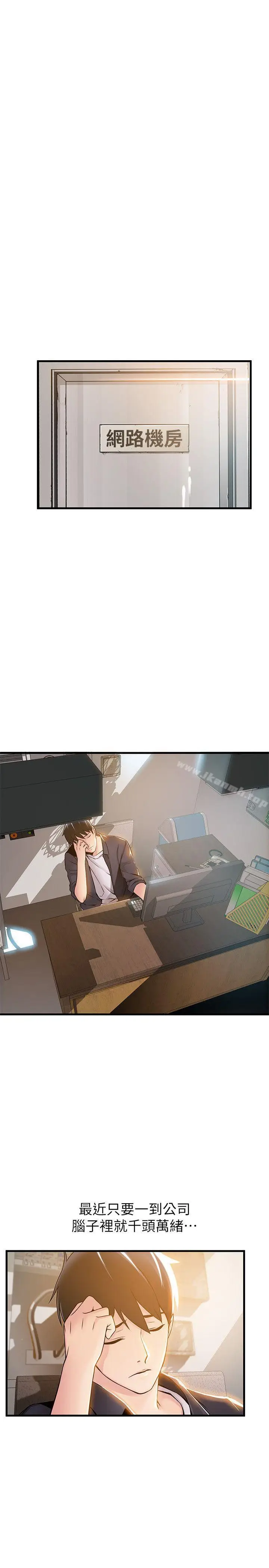 漫画《弱点》第14话第11张图
