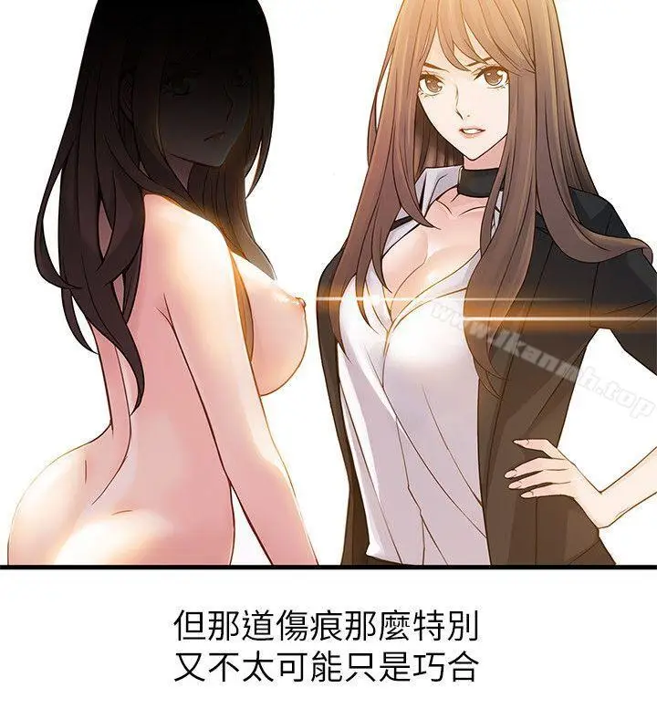 漫画《弱点》第14话第14张图