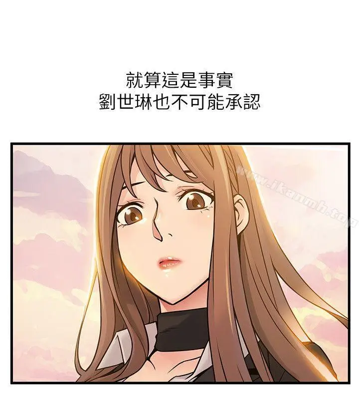 漫画《弱点》第14话第16张图