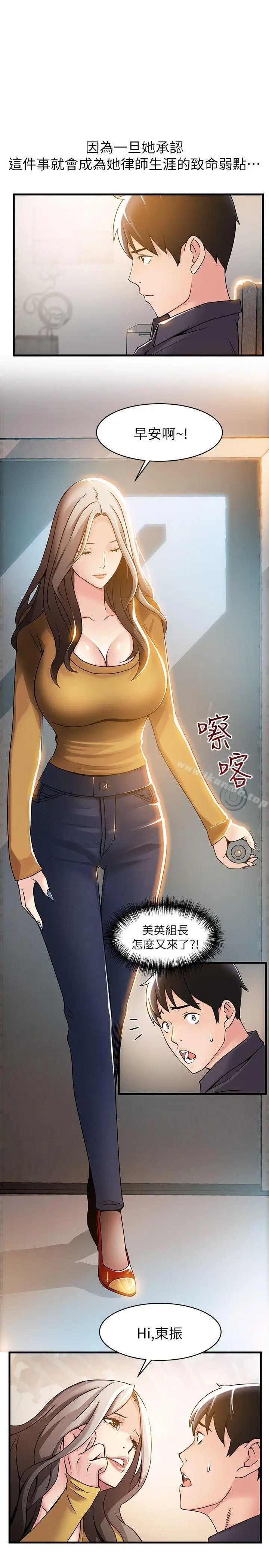 漫画《弱点》第14话第17张图