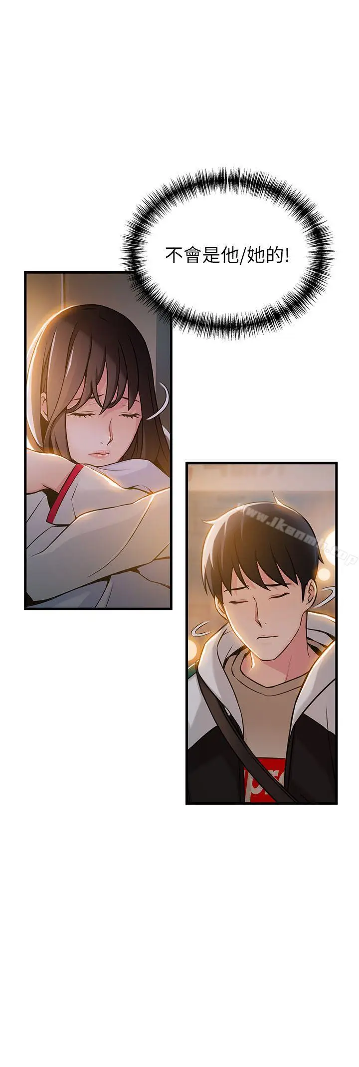漫画《弱点》第14话第2张图