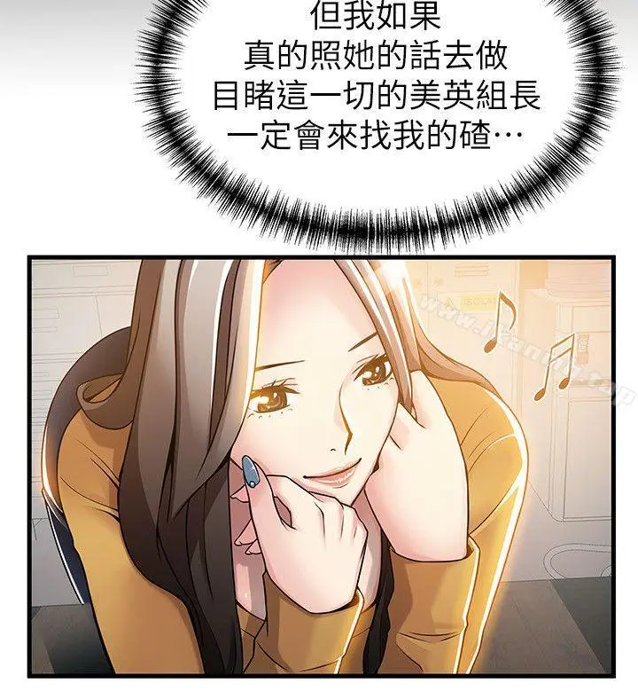 漫画《弱点》第14话第22张图