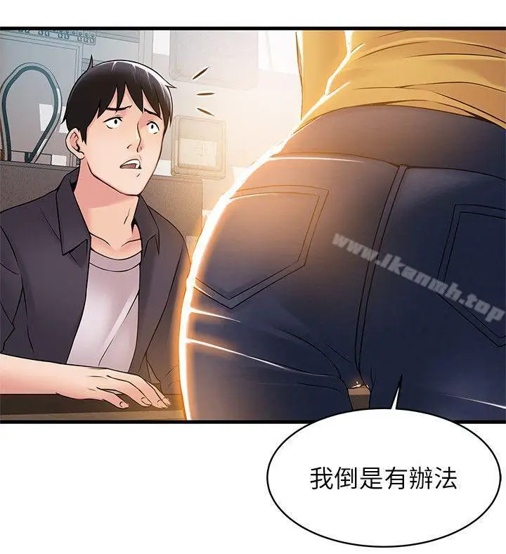 漫画《弱点》第14话第26张图