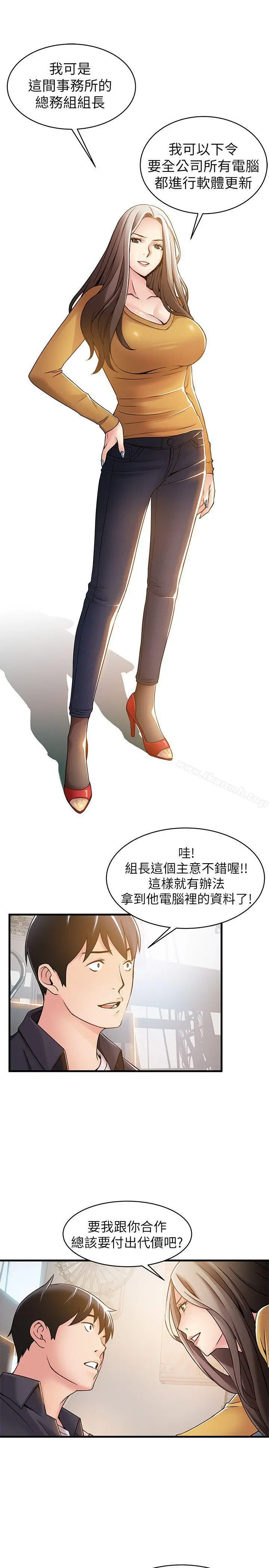 漫画《弱点》第14话第27张图