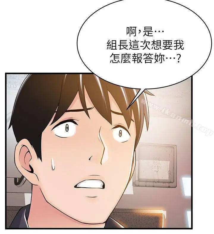 漫画《弱点》第14话第28张图