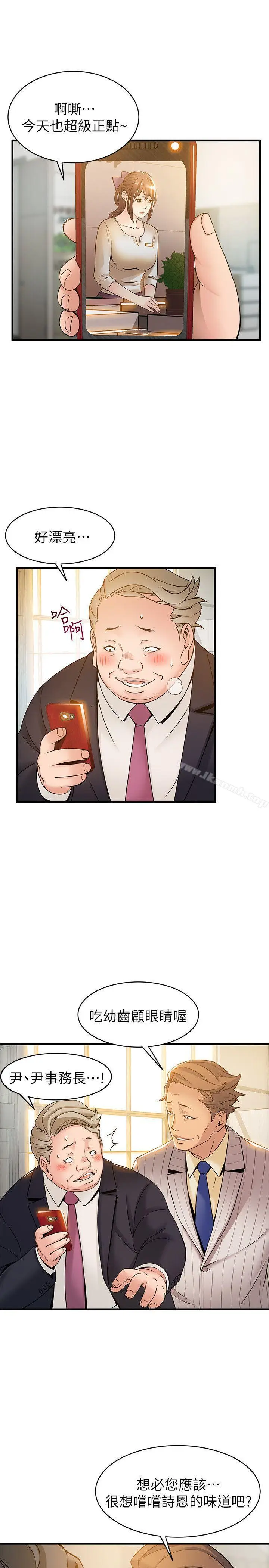 漫画《弱点》第14话第35张图