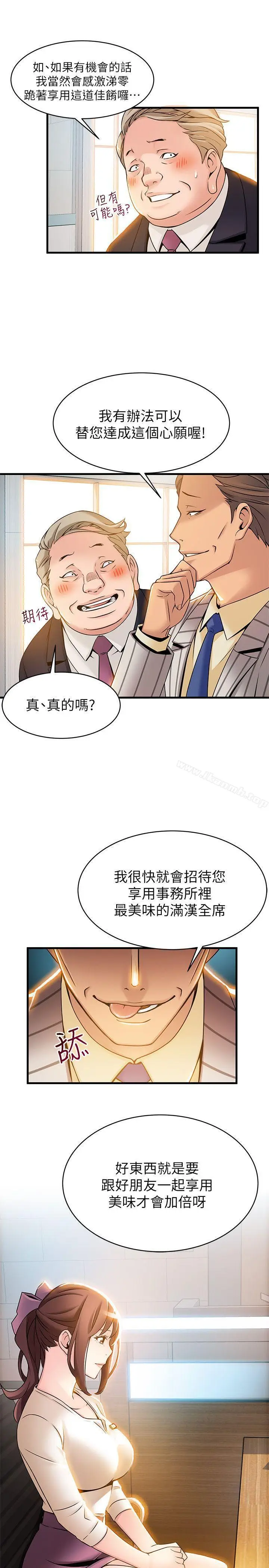 漫画《弱点》第14话第37张图