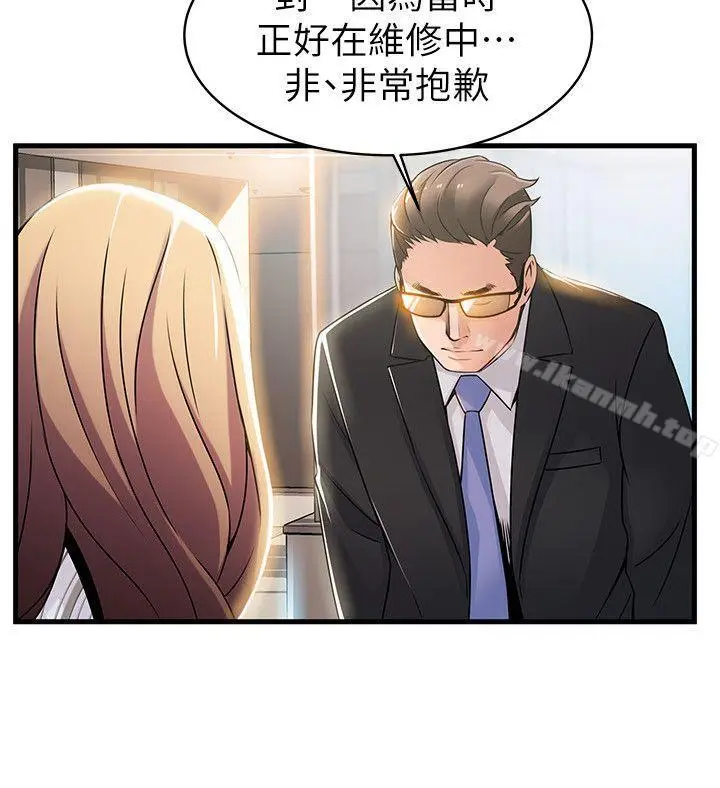 漫画《弱点》第14话第4张图