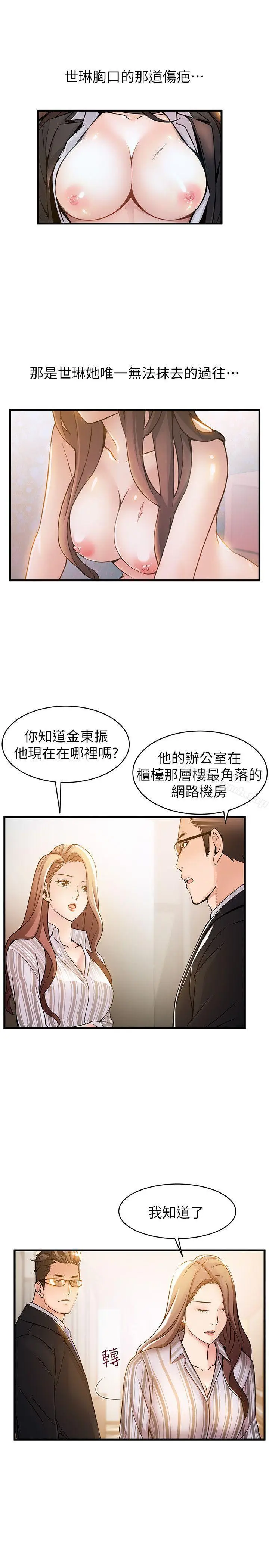 漫画《弱点》第14话第7张图