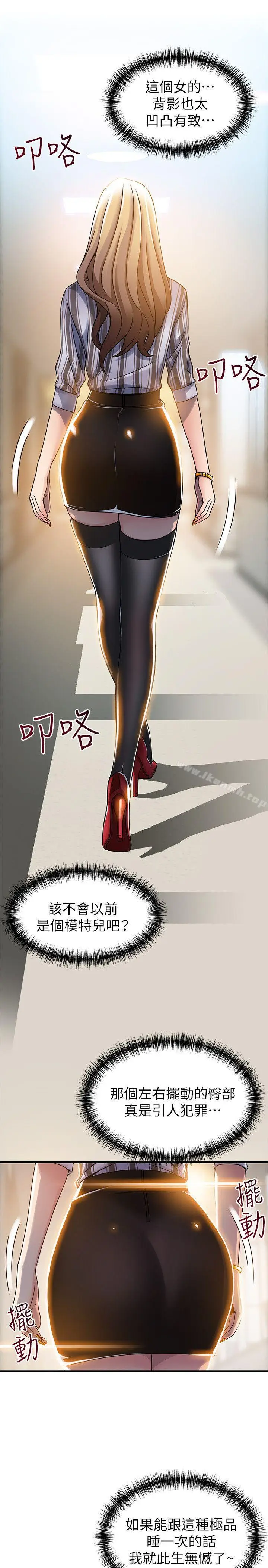 漫画《弱点》第14话第9张图