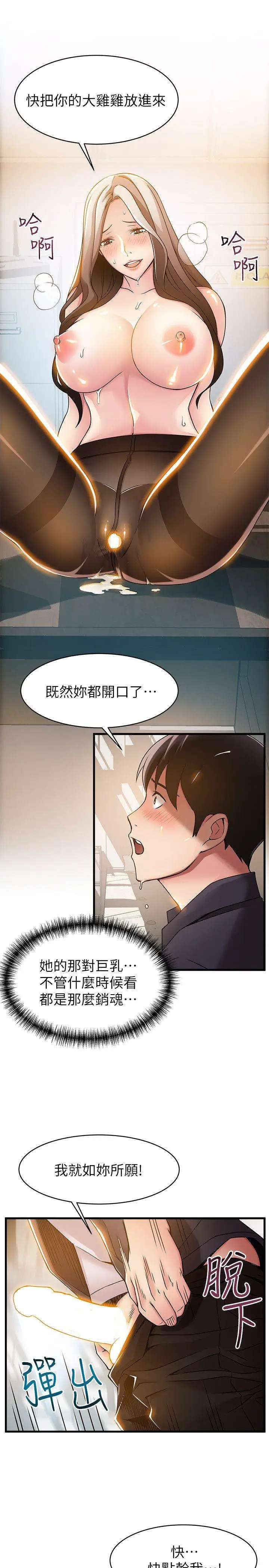 漫画《弱点》第15话第11张图