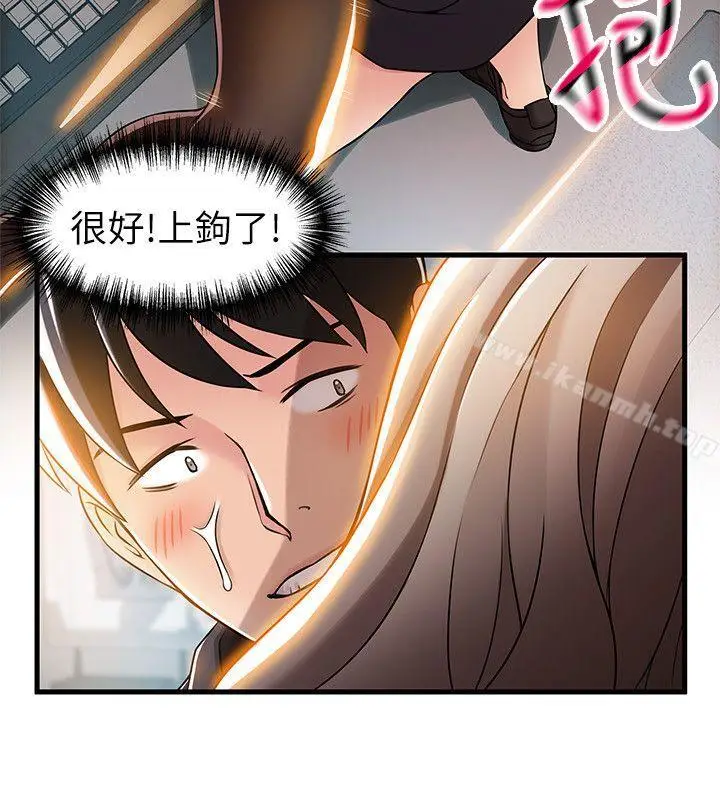 漫画《弱点》第15话第20张图