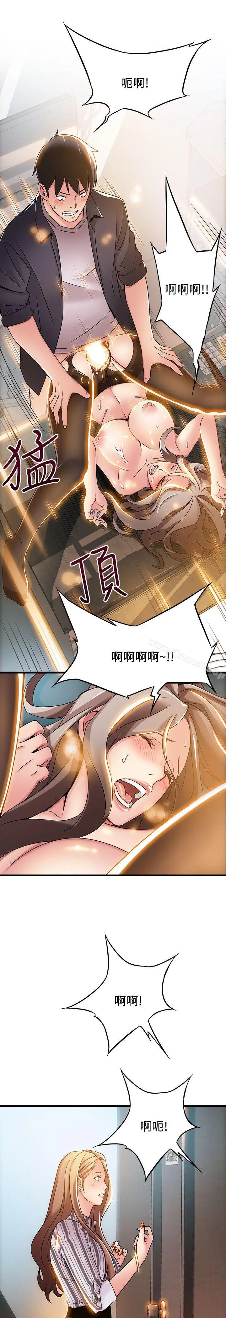 漫画《弱点》第15话第25张图