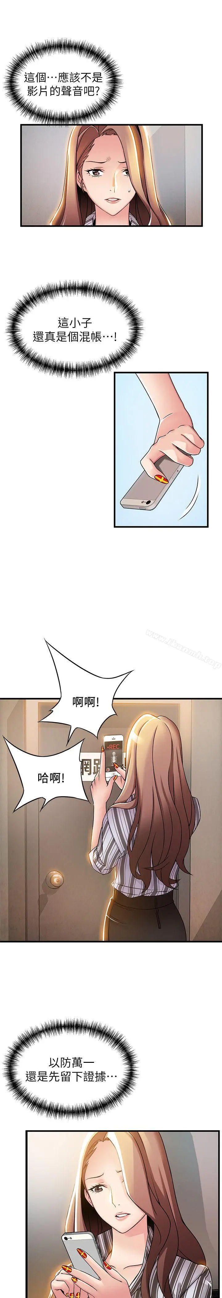 漫画《弱点》第15话第27张图