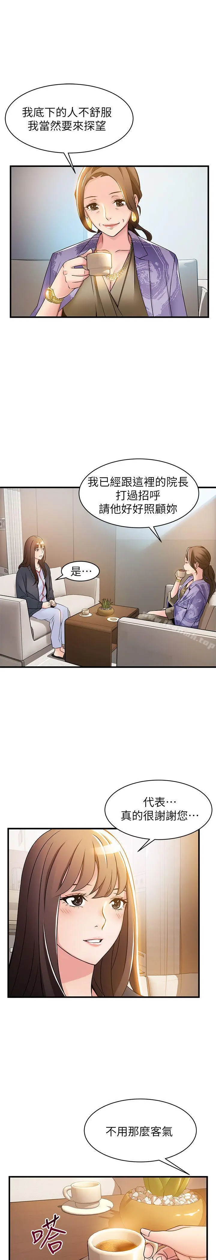 漫画《弱点》第15话第31张图