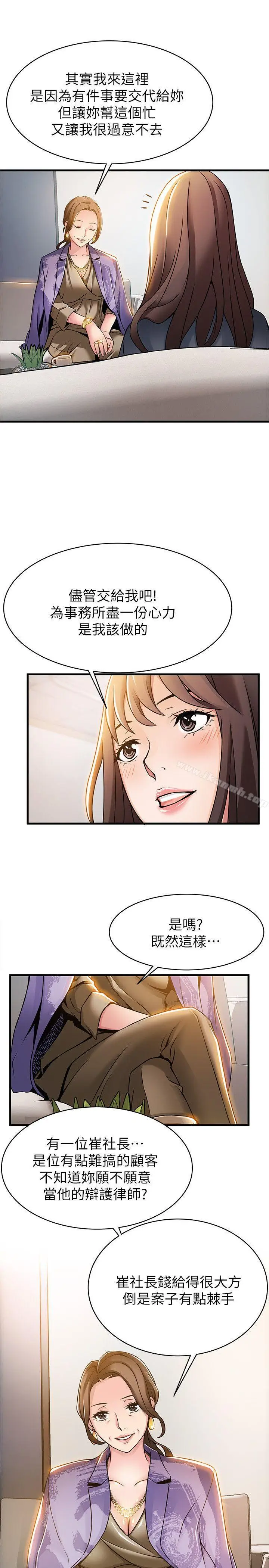 漫画《弱点》第15话第33张图