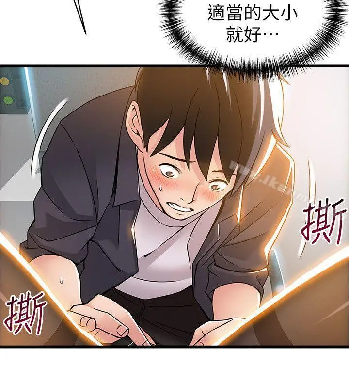漫画《弱点》第15话第6张图