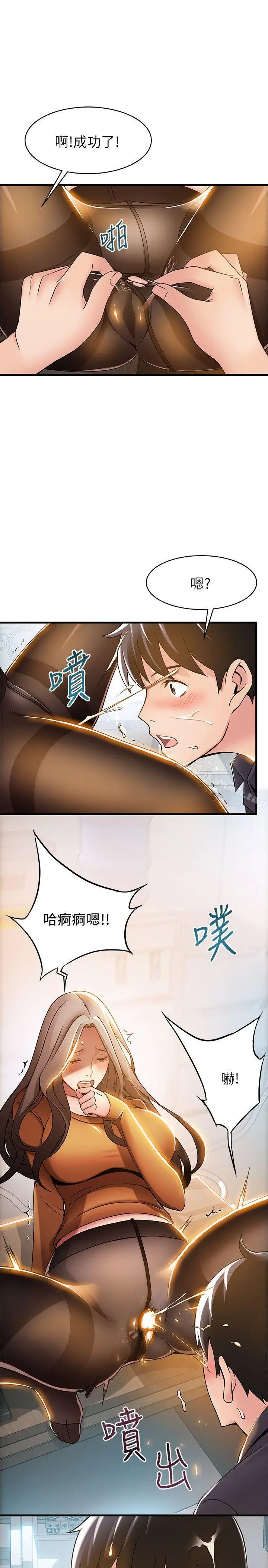 漫画《弱点》第15话第7张图