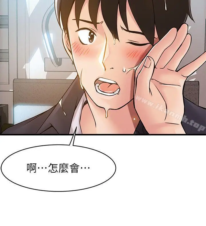 漫画《弱点》第15话第8张图