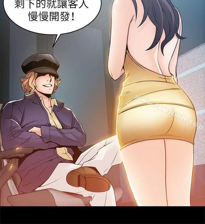 漫画《弱点》第16话第14张图
