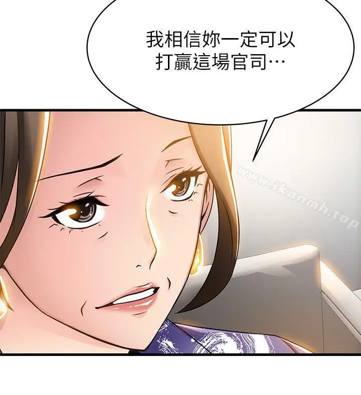 漫画《弱点》第16话第2张图