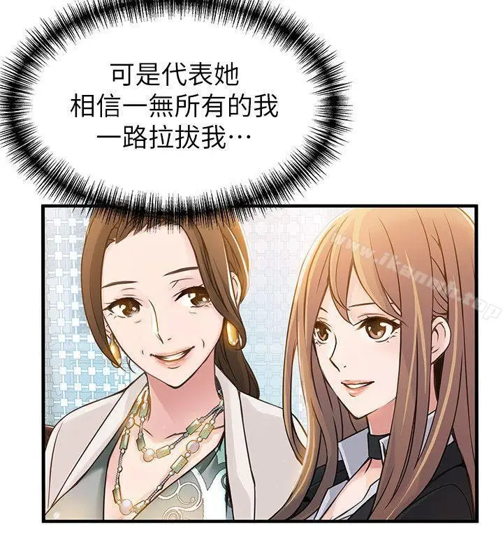 漫画《弱点》第16话第20张图