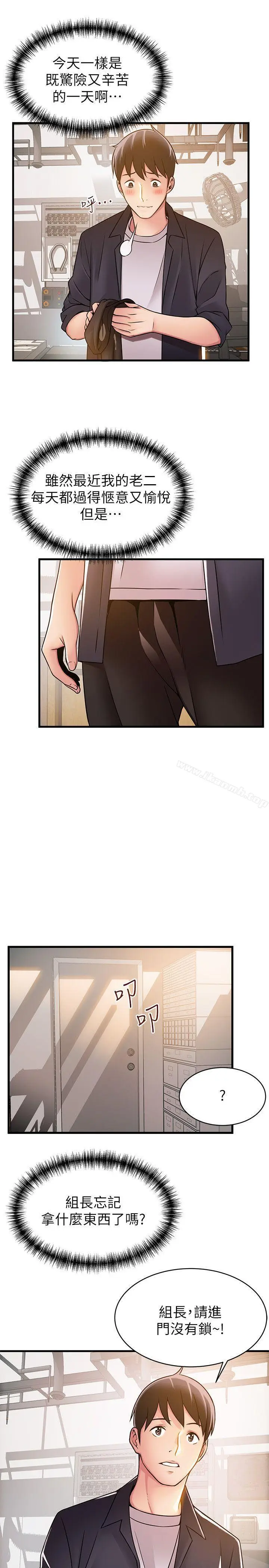 漫画《弱点》第16话第29张图