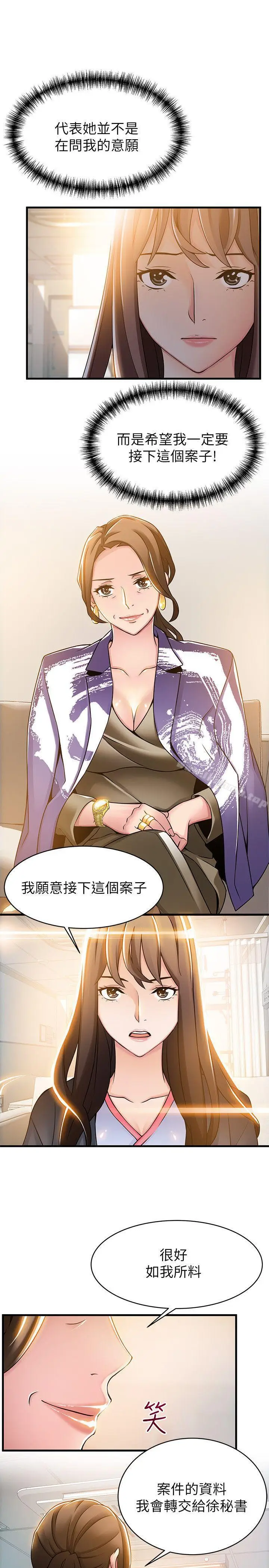 漫画《弱点》第16话第3张图