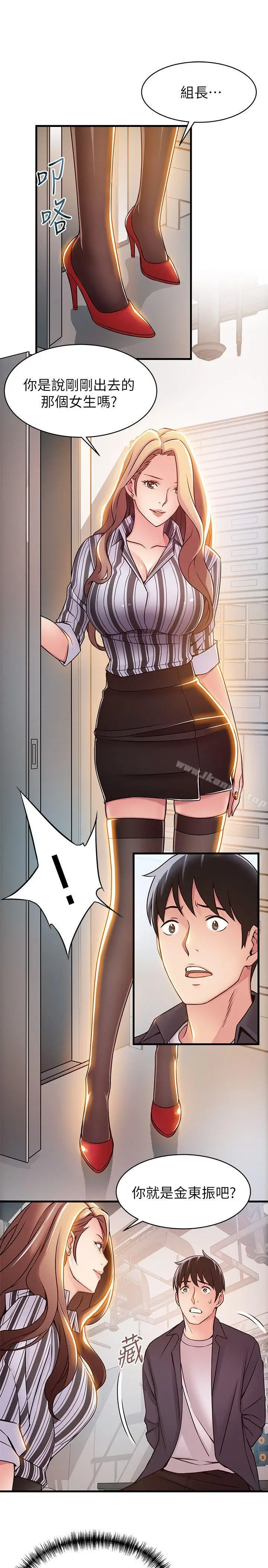 漫画《弱点》第16话第31张图