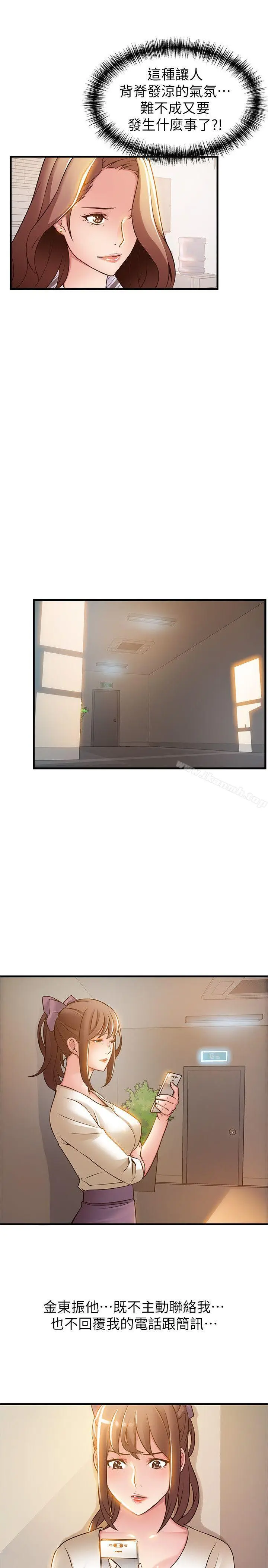 漫画《弱点》第16话第33张图
