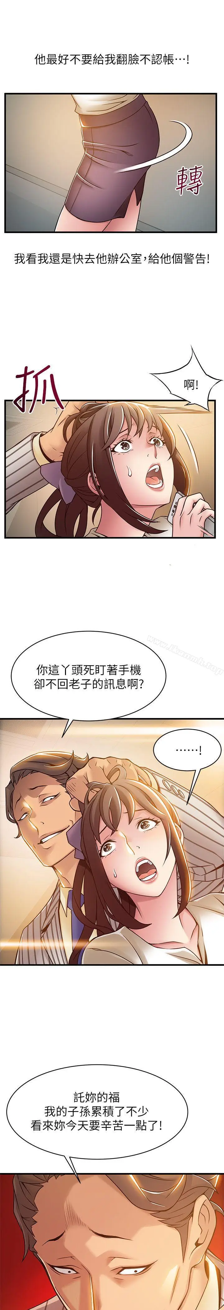 漫画《弱点》第16话第35张图