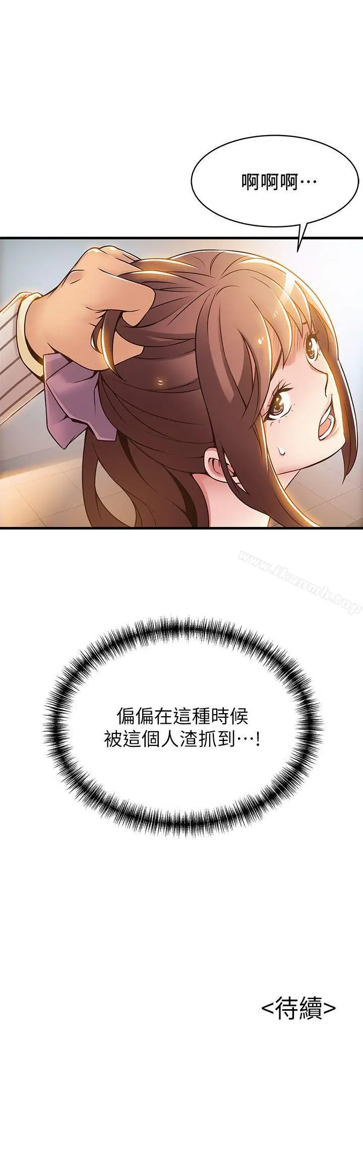 漫画《弱点》第16话第37张图