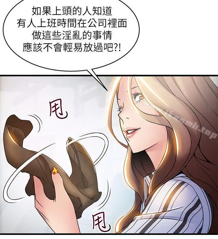 漫画《弱点》第17话第14张图