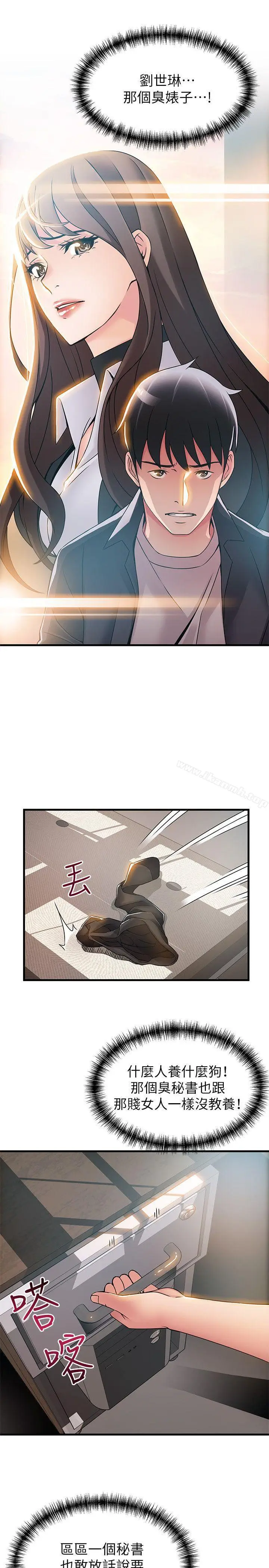 漫画《弱点》第17话第19张图