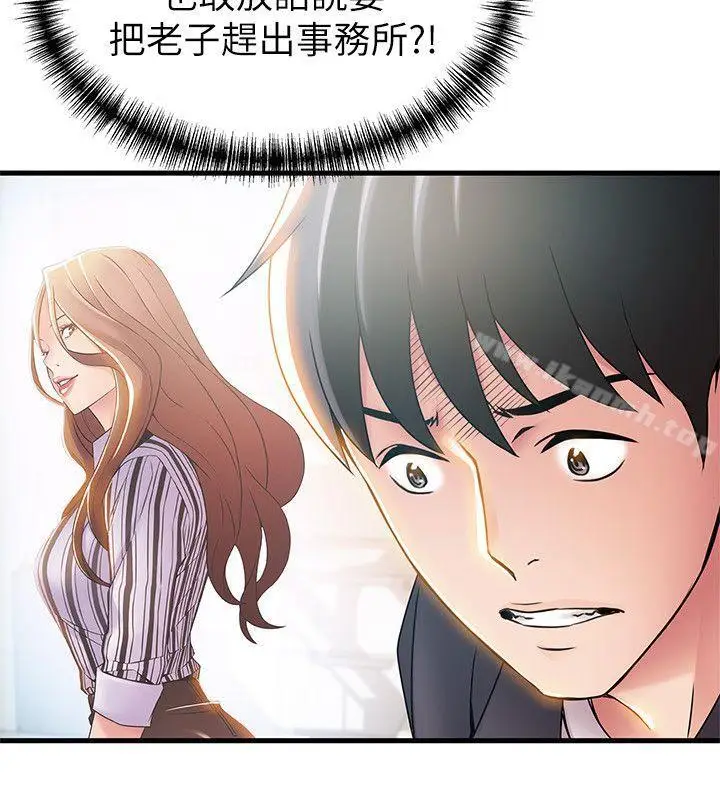 漫画《弱点》第17话第20张图