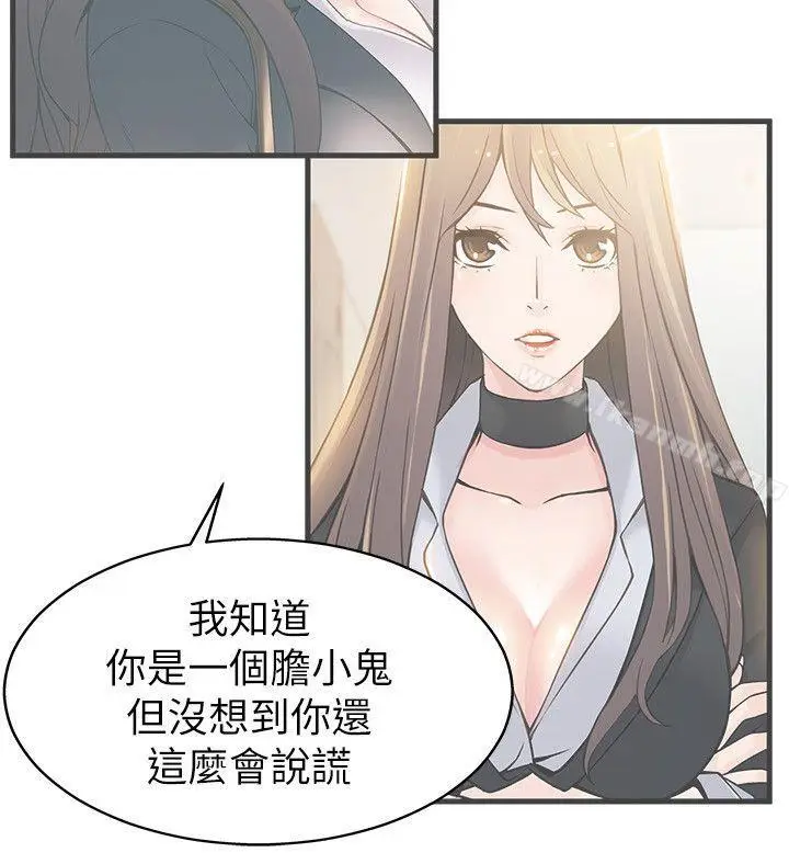 漫画《弱点》第17话第22张图