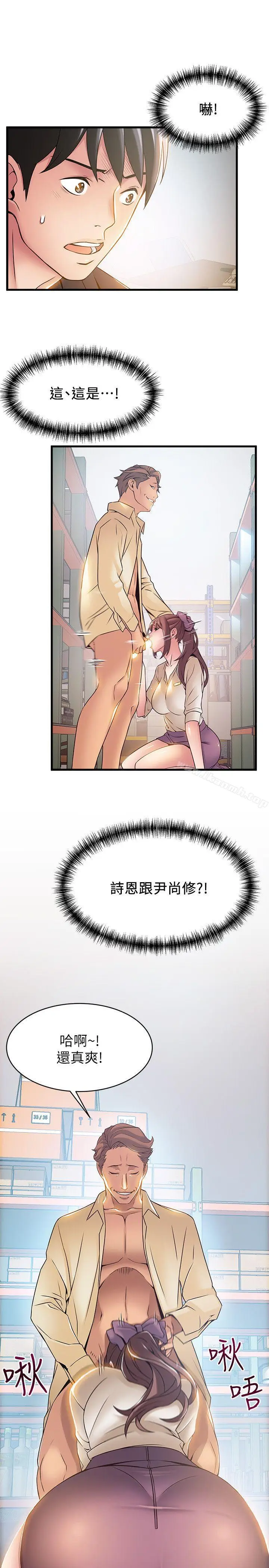 漫画《弱点》第17话第25张图