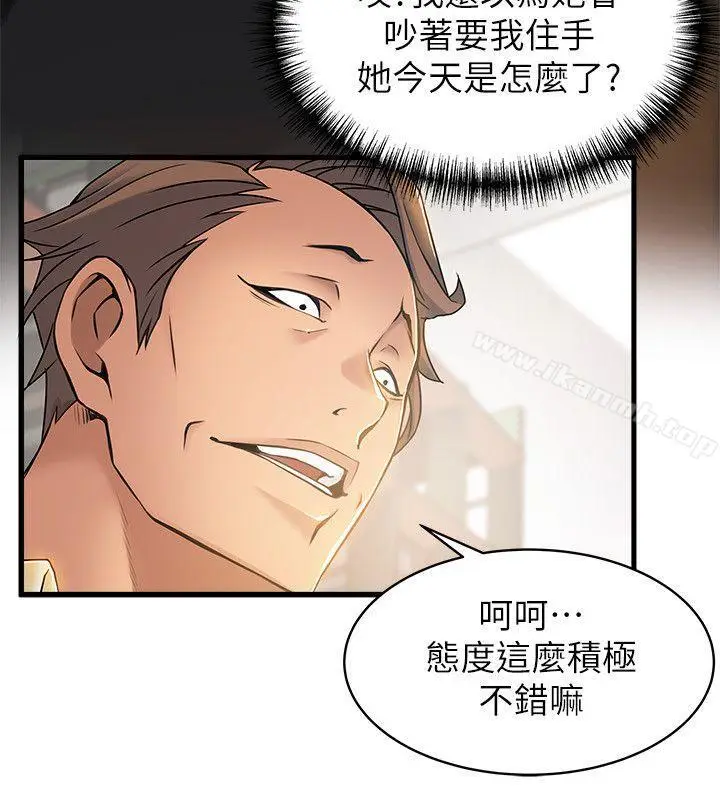 漫画《弱点》第17话第34张图
