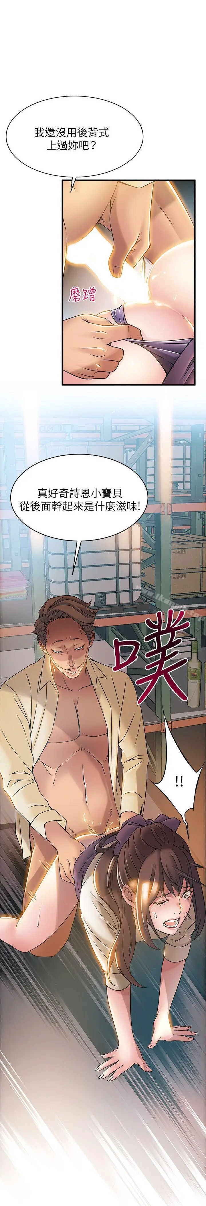 漫画《弱点》第17话第35张图