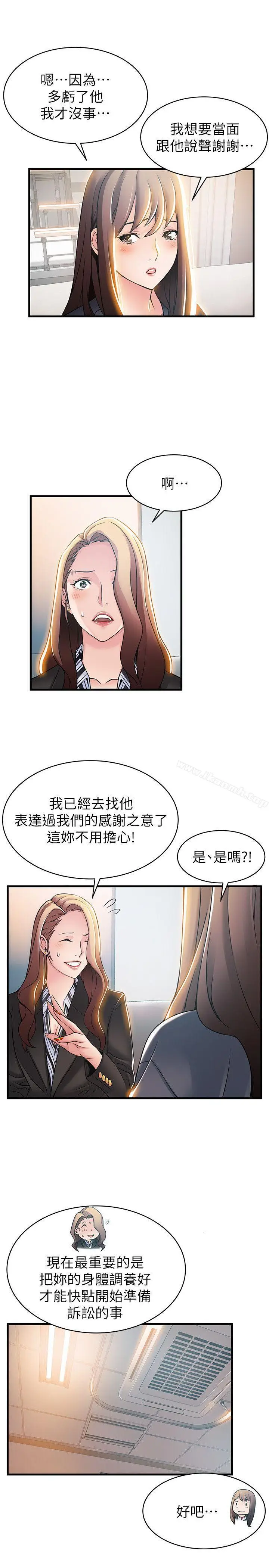 漫画《弱点》第18话第13张图